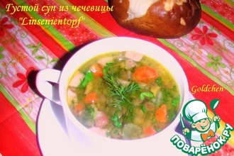 Густой суп из чечевицы