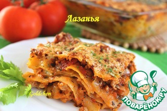 Лазанья