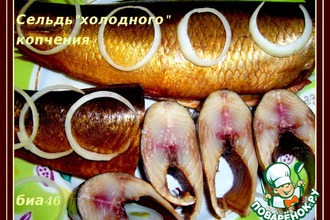 Сельдь домашнего копчения