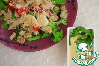 Соус и салат "Цезарь"