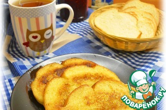 Гренки по-французски