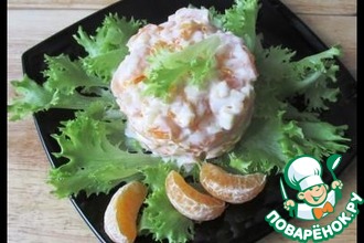 Мандариновый салат