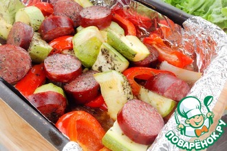 Краковская колбаса с овощами в фольге