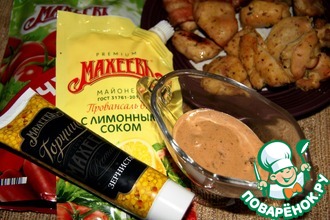 Соус "Возвращение"
