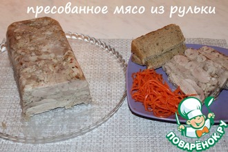 Прессованное мясо из рульки