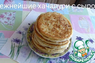 Хачапури с сыром и творогом