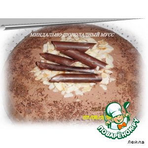 Миндально-шоколадный мусс