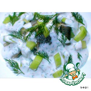 Сельдь в йогуртовом соусе