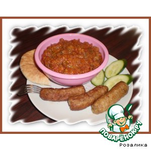 Баклажаны по-восточному с кебабами