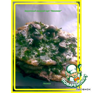 Закусочный овощной торт "Наполеон"