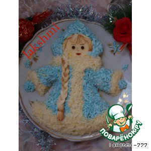 Салат "Сказочная Снегурочка"