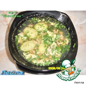 Cуп "Бозбаш "