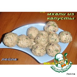 Мхали из капусты