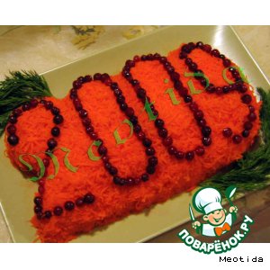 Салат "2009 "