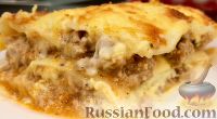 Домашняя лазанья