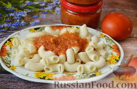 Томатный соус к макаронам (на зиму)