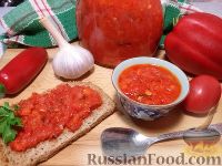 Аджика на зиму